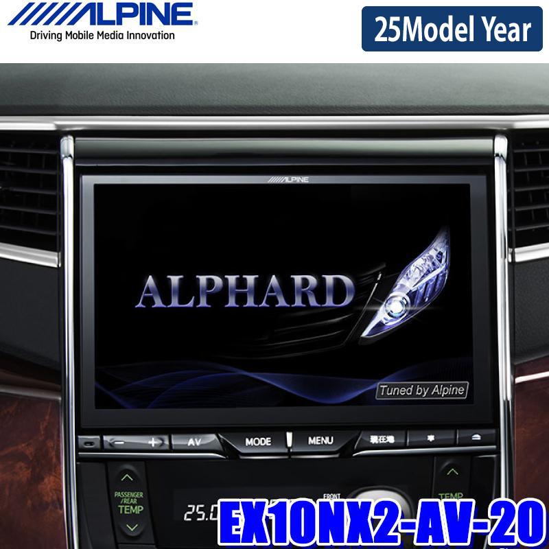 Ex10nx2 Av アルパイン Bigx10 系アルファード ヴェルファイア専用10インチwxgaカーナビゲーション Alpine Ex10nx2av アンドライブ 通販 Yahoo ショッピング