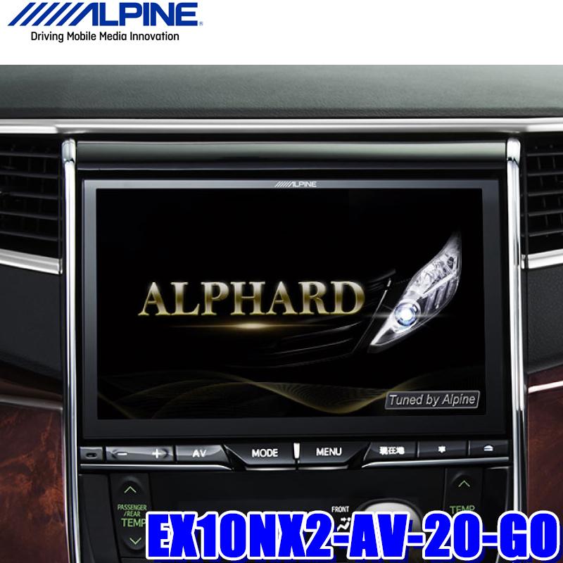 22年度版 最新地図データ収録 Ex10nx2 Av Go アルパイン Bigx10 系アルファード ヴェルファイア Type Gold 専用10インチwxgaカーナビゲーション Alpine Ex10nx2avgo アンドライブ 通販 Yahoo ショッピング