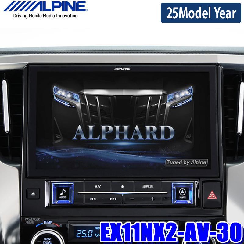 2024年モデル】最新地図(2023年度版) EX11NX2-AV-30 ALPINE アルパイン