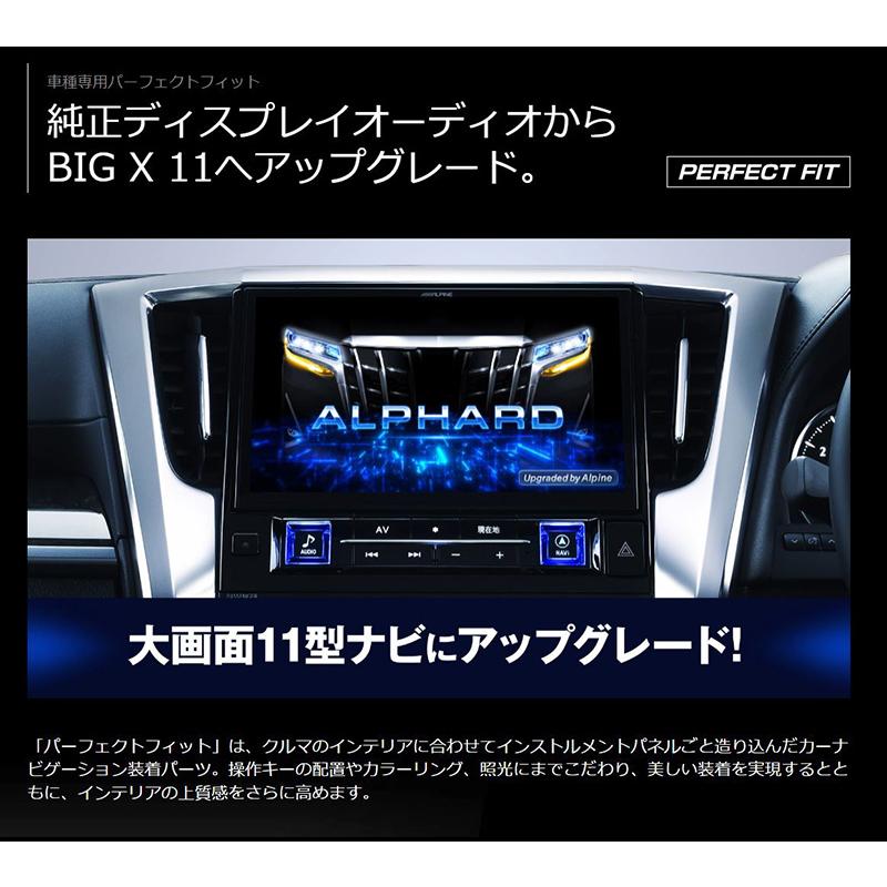 ビッグX11 【2026年モデル】最新地図(2025年度版) EX11NX2S-AV-30DA-UP