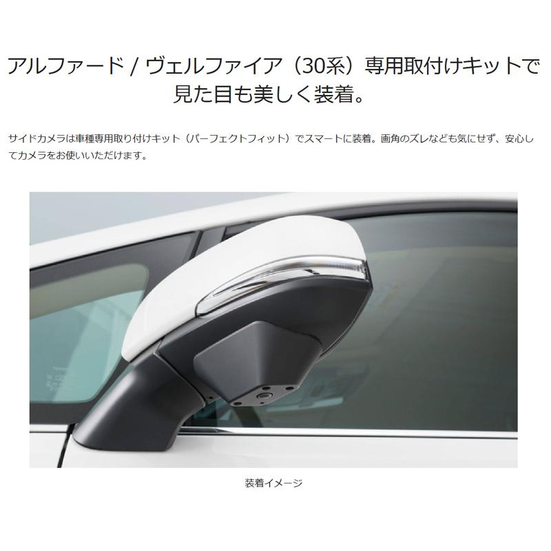 ALPINE アルファード（30系）　サイドカメラ　HCE-CS20HD-AV ALPINE（アルパイン） HCE-CS20HD-AV ALPINE トヨタ 30系アルファード