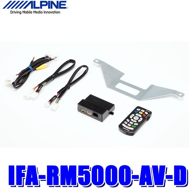 kazusan専用アルパイン IFA-RM5000-AV-D 30系アル ALPINE IFA-RM5000-AV-D アルパイン リアビジョンリアエアコン