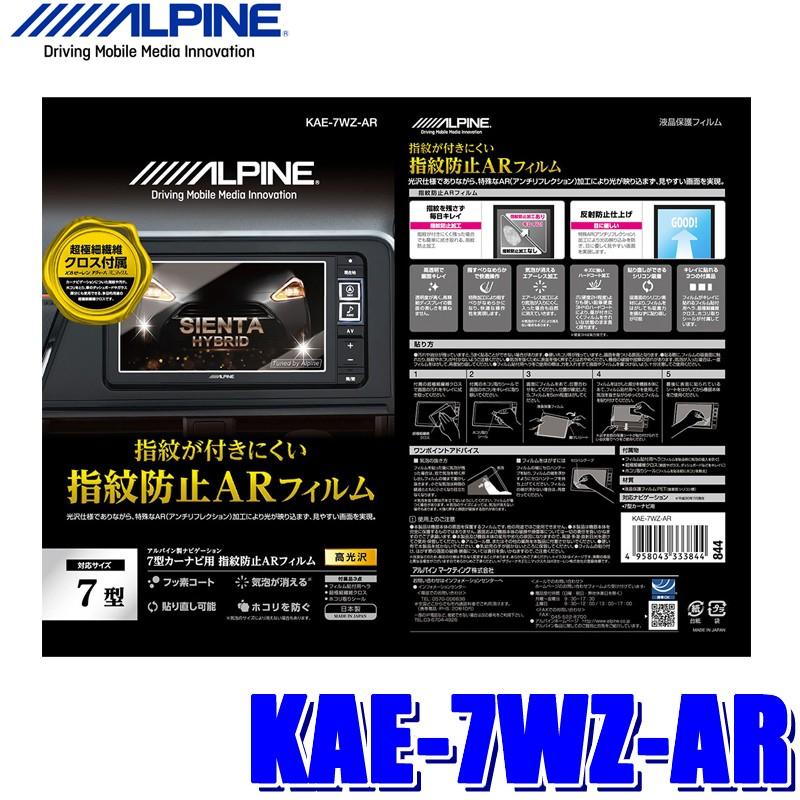 ALPINE カーナビ 7WZ 【公式通販】