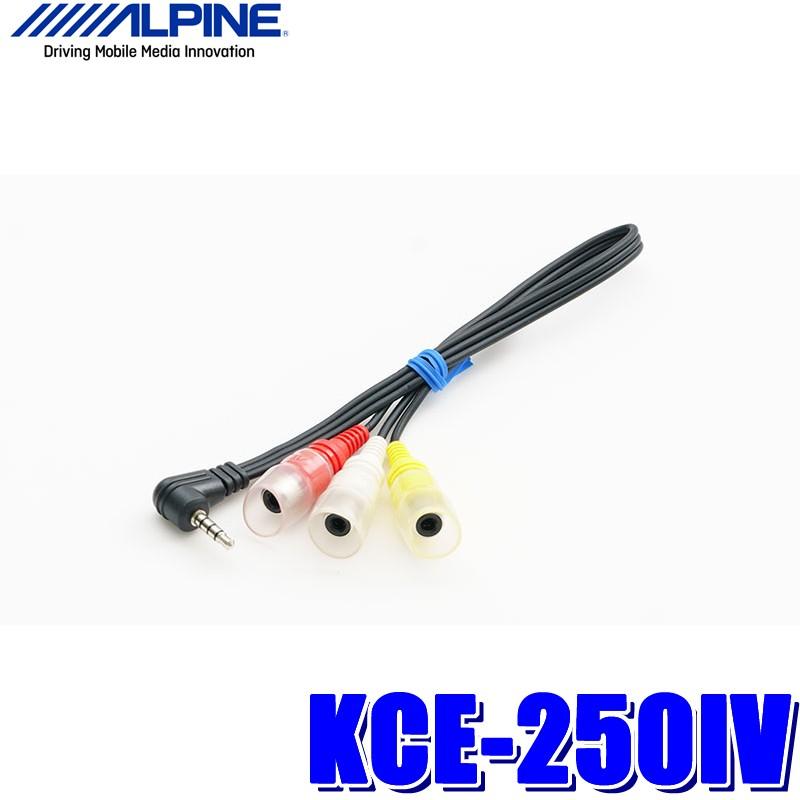 【メール便対応可】KCE-250IV ALPINE アルパイン RCAビデオ入力(音声ステレオ) ミニジャック入力ケーブル(0.3m) Wカメラドライブレコーダー接続にも使用 | ALPINE