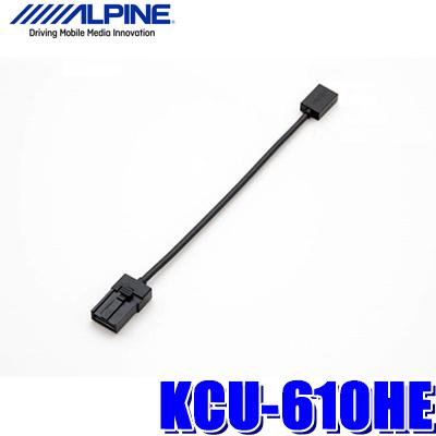 KCU-610HE アルパイン HDMI Type E→Type A変換ケーブル（ディーラーオプションナビ→アルパインリアビジョン接続用）TypeE側：オス Type-A側：メス