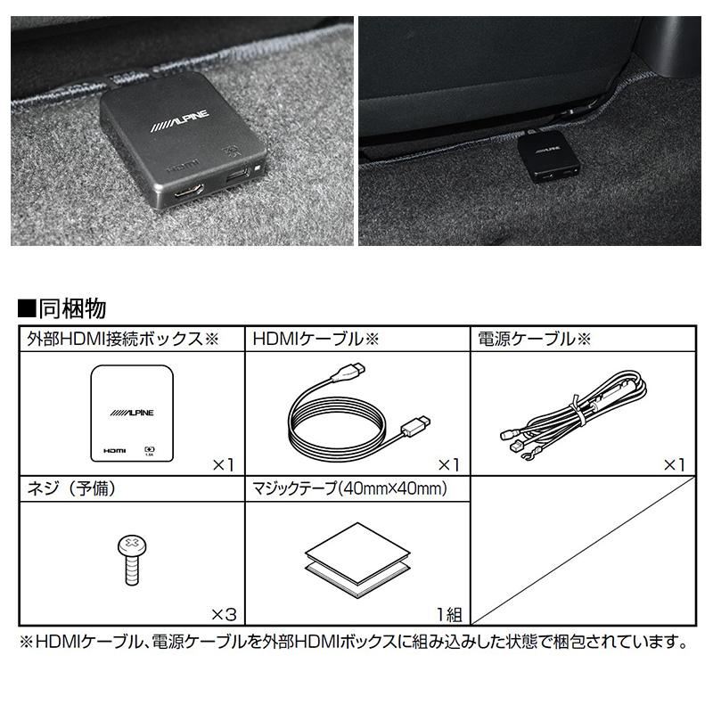 新品未開封 アルパイン kcu-610rv-vod ALPINE（アルパイン） KCU-610RV-VOD ALPINE リアビジョン用外部HDMI