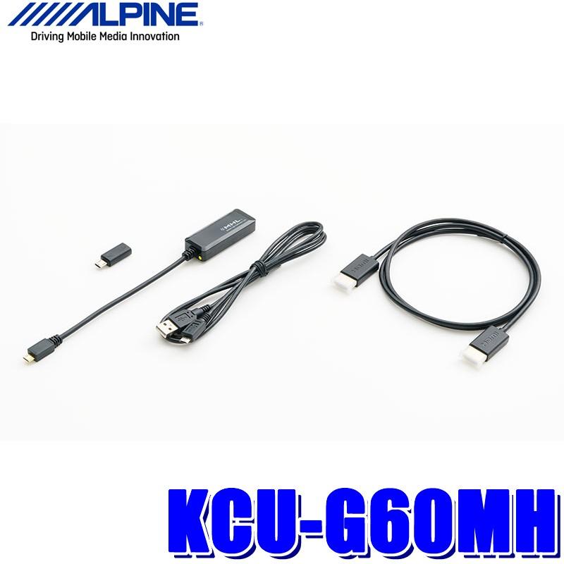 KCU-G60MH アルパイン KCU-Y62HU（ビルトインUSB/HDMI）用Android接続MHLケーブルセット Micro USB/GALAXY対応｜andrive