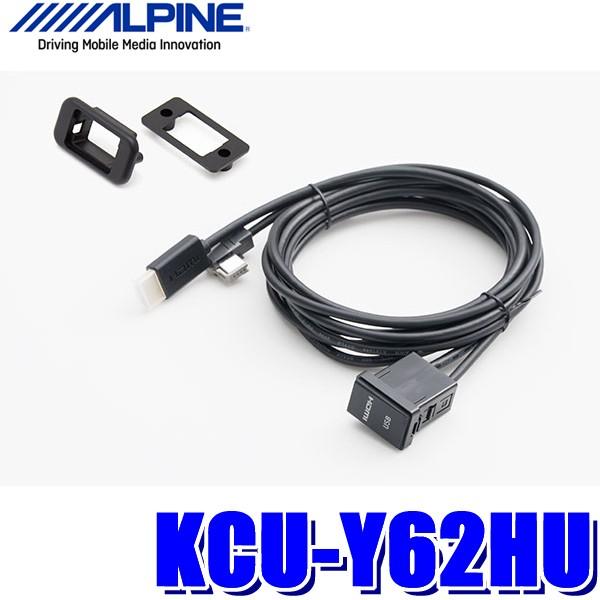 KCU-Y62HU アルパイン トヨタ車用スイッチパネル ビルトインUSB/HDMI接続ユニット (1.75m 汎用取付けパネル付属）｜andrive