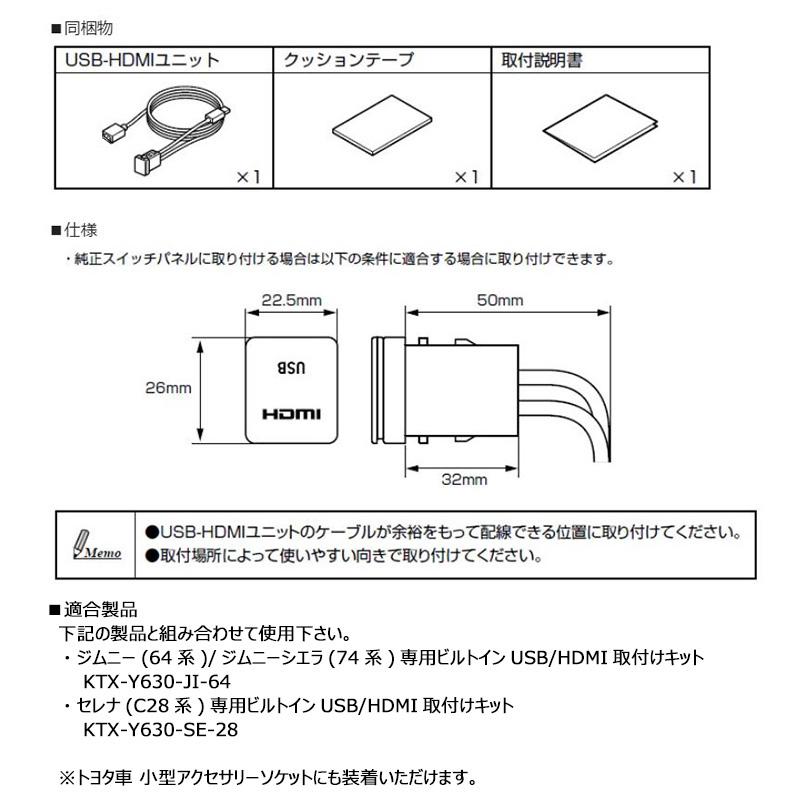 アルパイン　アンバーLED HDMIゆにっと アンバーLED ビルトインUSB/HDMI接続ユニット (アルパインディスプレイ