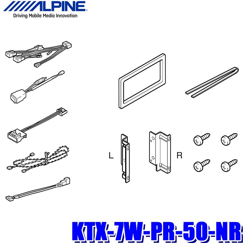 ビッグX KTX-7W-PR-50-NR アルパイン 50系プリウス専用 7型200mmワイド