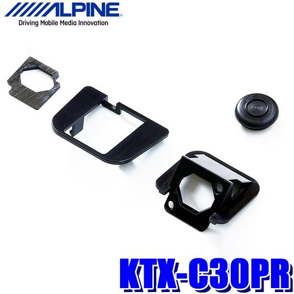 KTX-C30PR アルパイン プリウス(30系)専用バックビューカメラパーフェクトフィット(バックカメラ取付キット)｜andrive
