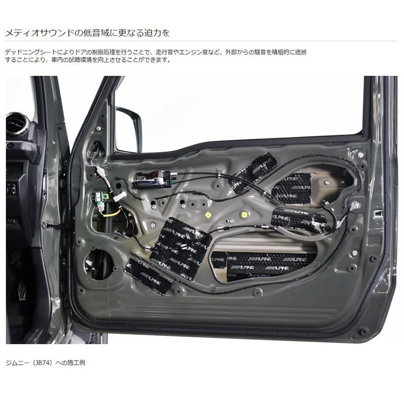 ALPINE（アルパイン） KTX-DSMS-01 ALPINE MetioSound メティオ