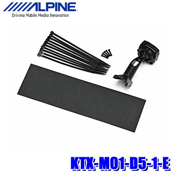 ALPINE（アルパイン） KTX-M01-D5-1-E CV系デリカD:5専用 11.1型