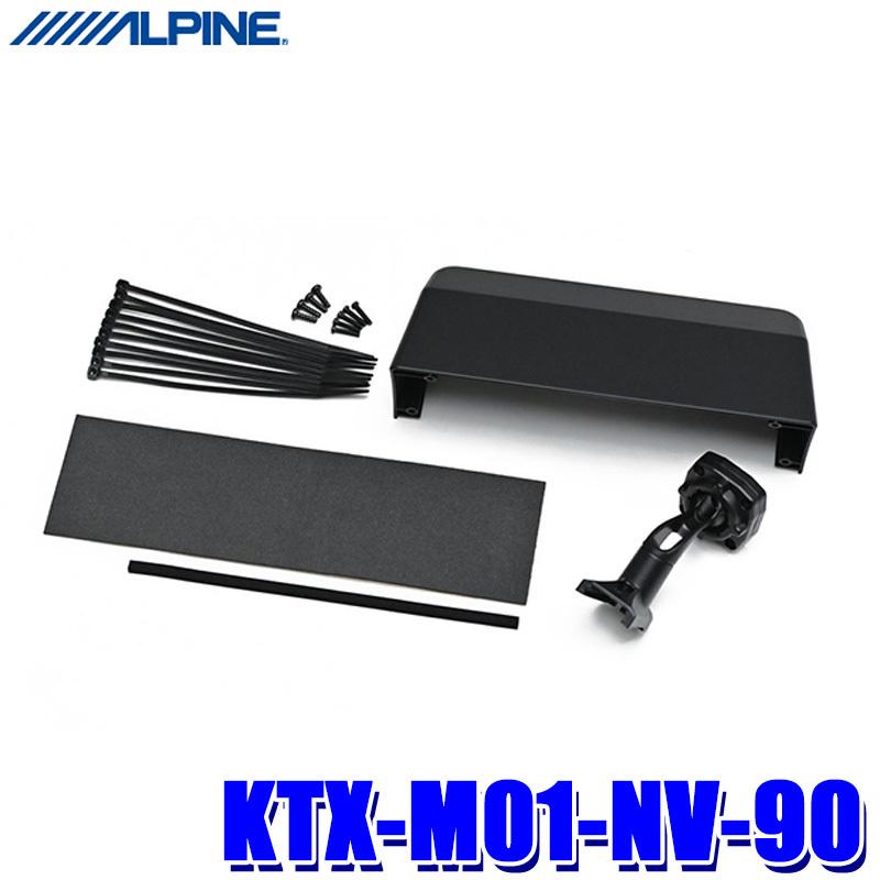 KTX-M01-NV-90 アルパイン デジタルミラー取付キット(リアカメラカバー付属) トヨタ 90系ヴォクシー/ノア(R4/1〜)専用｜andrive