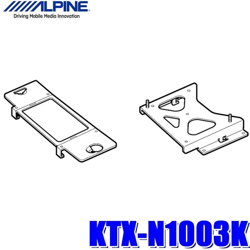 KTX-N1003K日産 セレナC27天井取付けタイプリアビジョン取付キット 日産 セレナ（C27系）専用 10.1/10.2型天井取付けタイプリア