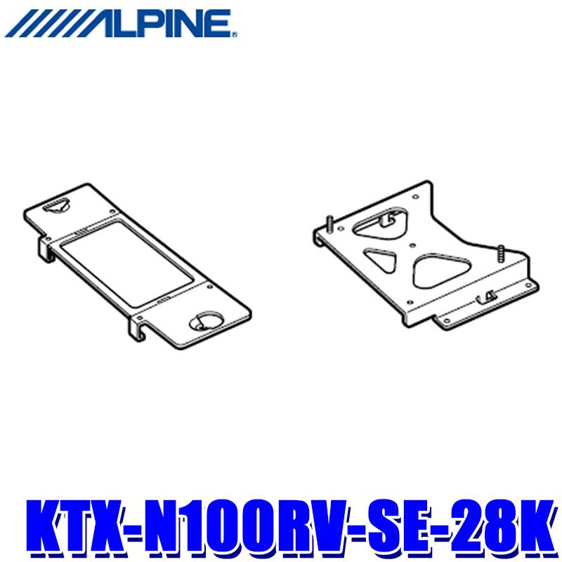ALPINE KTX-T103K カーオーディオ部品 ALPINE デリカD:5(H19/1〜H31/1)用 ALPINE / KTX-T103K