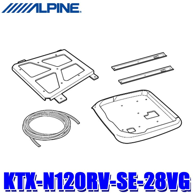 ALPINE（アルパイン） KTX-N120RV-SE-28VG ALPINE 12.8型リアビジョン
