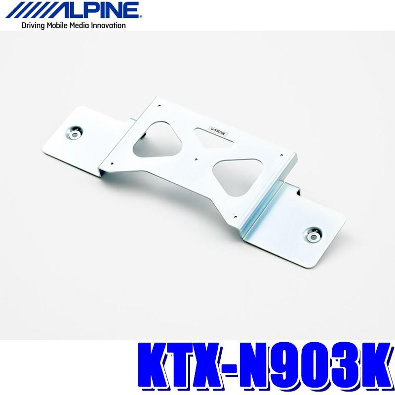 アルパイン(ALPINE) 10.1型 リアビジョン取付キット セレナ(C27