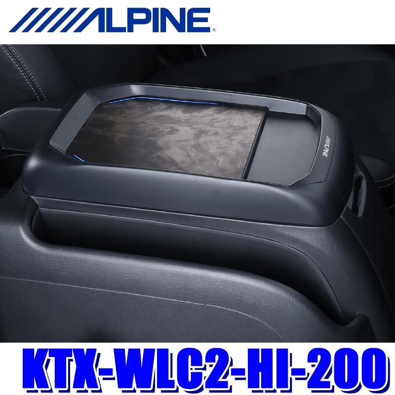ALPINE（アルパイン） KTX-WLC2-HI-200 ALPINE コンソール取付型