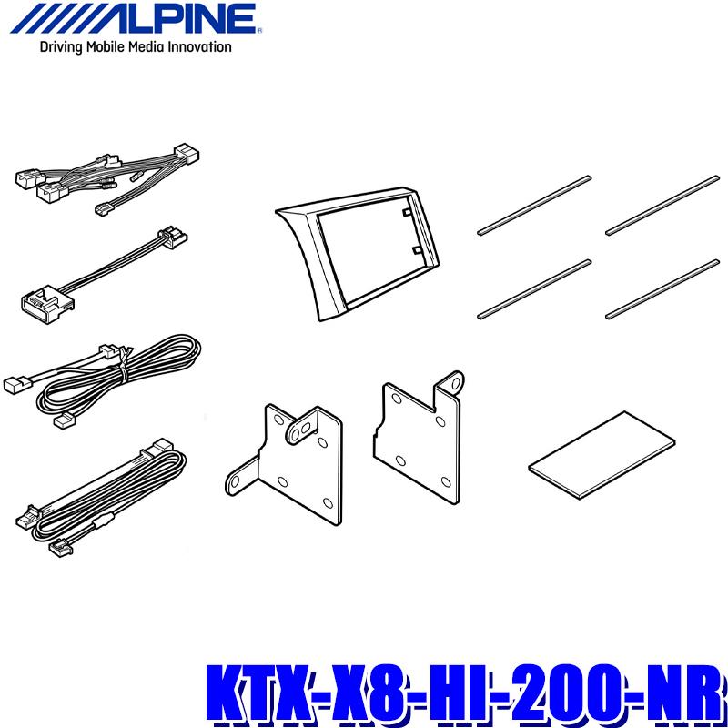 ビッグX KTX-X8-HI-200-NR アルパイン 200系ハイエース(H25/12〜)標準
