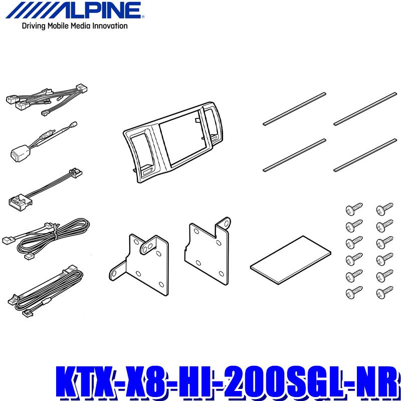 ビッグX KTX-X8-HI-200SGL-NR アルパイン 8型BIGXカーナビ取付キット