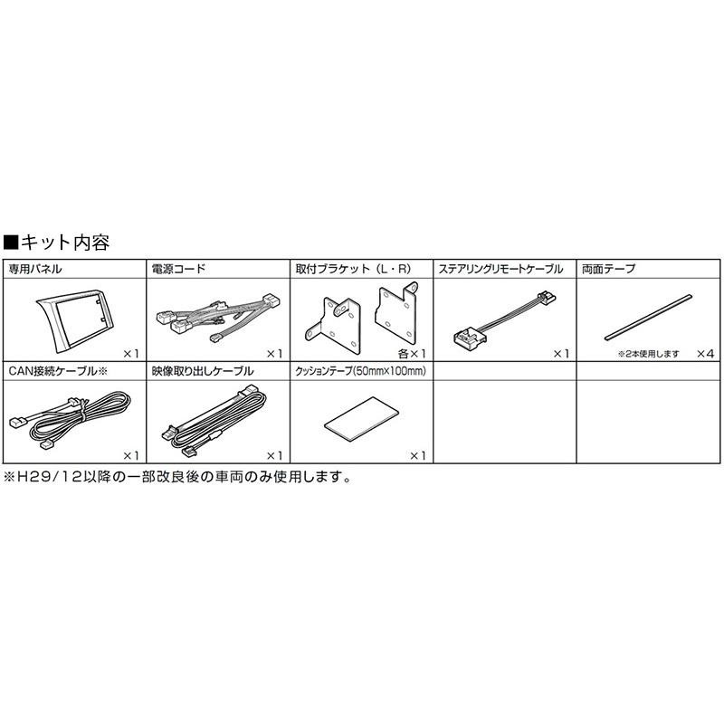 ビッグX KTX-X8-HIW-200-NR アルパイン 200系ハイエース(H25/12〜R2/4