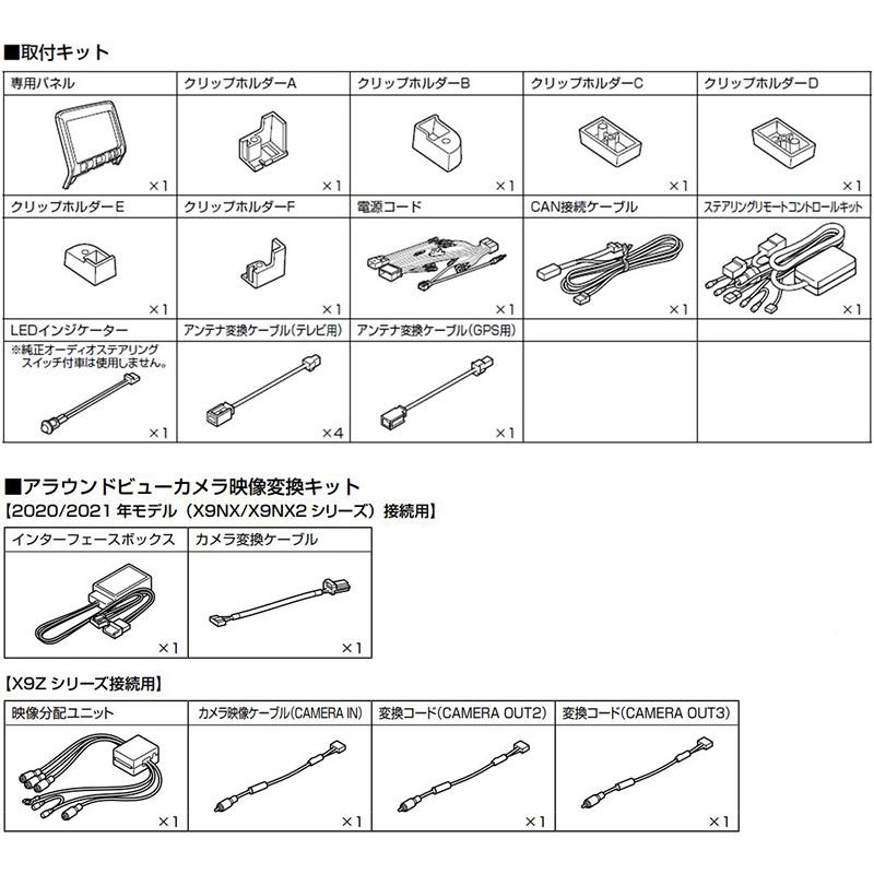 ビッグX KTX-X9-SEE-27-E-AM アルパイン C27セレナe-PowerMC前