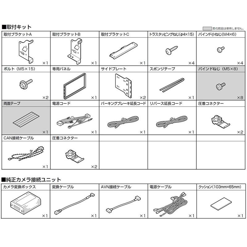 KTX-XF11-NB-34-NR アルパイン JF3/JF4 N-BOX専用 フローティングBIGX(XF11NX2/XF11NX)取付キット 純正バックカメラ対応