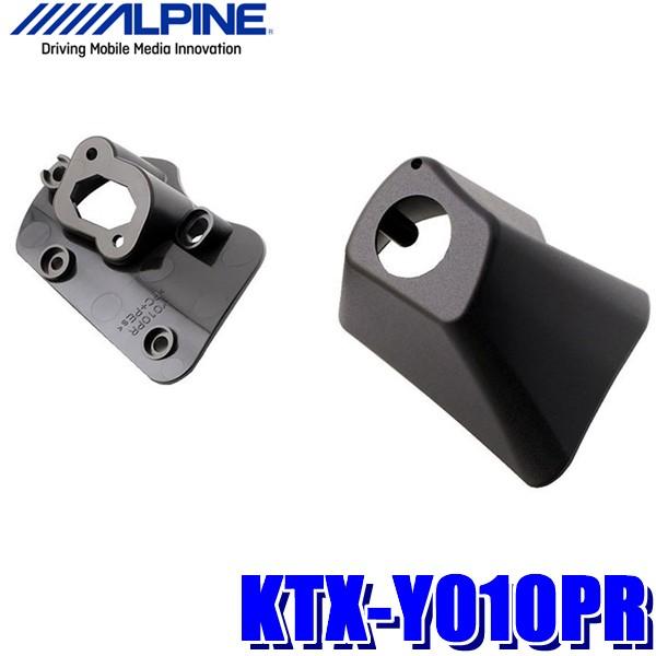 KTX-Y010PR アルパイン 50系プリウス専用サイドビューカメラパーフェクトフィット（サイドカメラ取付キット）｜andrive