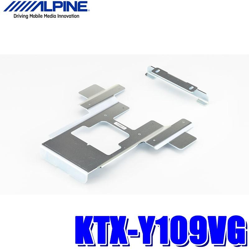 アルパイン60系ハリアーリアビジョン専用取付キット アルパイン公式直販サイト ALPINE STORE60系ハリアー/ハリアー