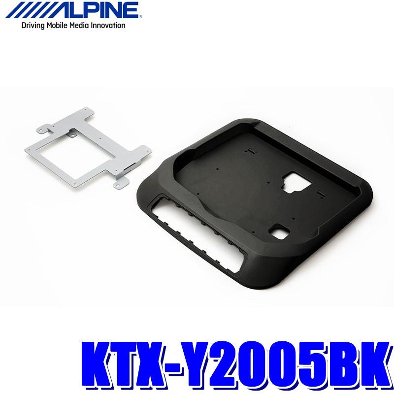 リアビジョンパーフェクトフィット ALPINE KTX-Y2005 BK ALPINE（アルパイン） KTX-Y2005BK 80系ノア/ヴォクシー/エスクァイア