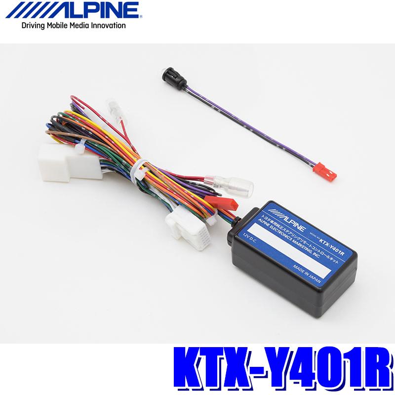 【値下げ】80系ノア/ヴォクシー/エスクァイア用 純正ステアリングリモートコントロールキット(KTX-Y401R) ALPINE（アルパイン） KTX-Y401R 80系ノア/ヴォクシー/エスクァイア用