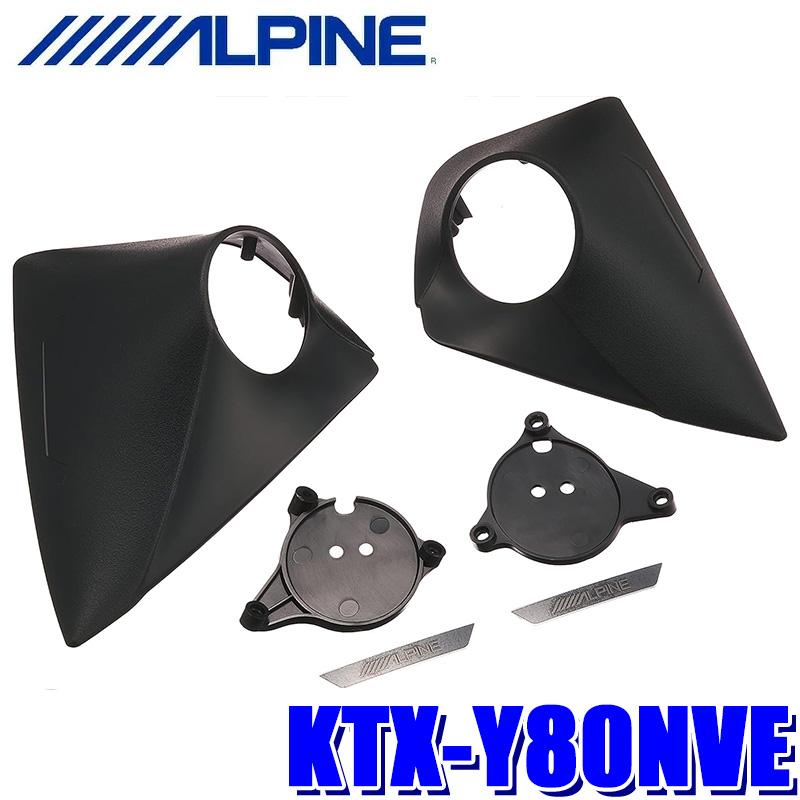 ALPINE（アルパイン） 【12/5限定】最大3,000円OFFクーポン配布！KTX