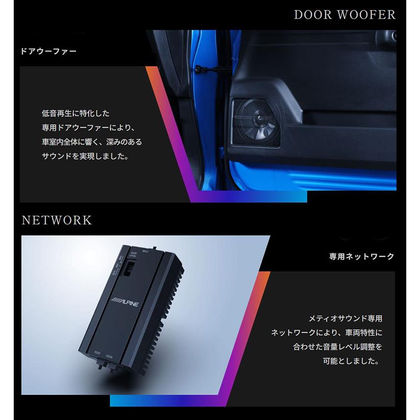 ※※※専用※※※ ALPINE MS-165-SP-94 アルパイン MetioSound メティオサウンド