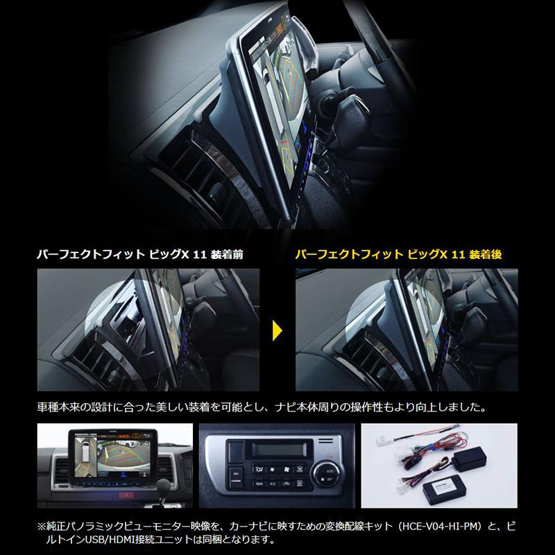 フローティングビッグX11 【2026年モデル】最新地図(2025年度版