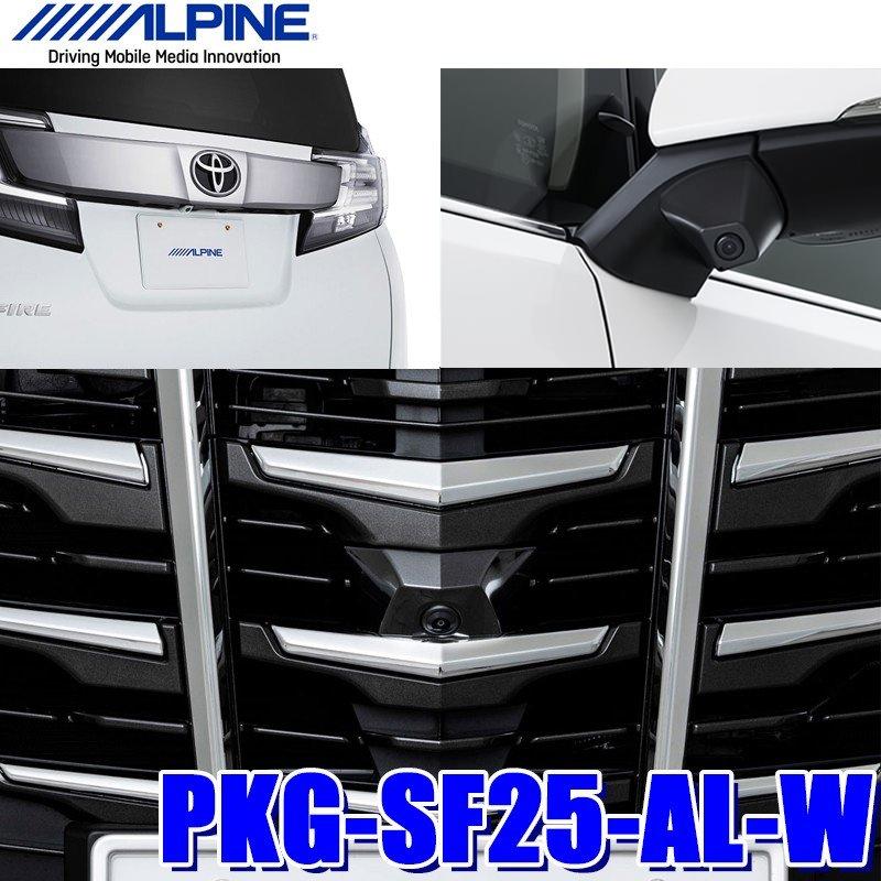 気質アップ Pkg Sf25 Al W アルパイン 30系アルファード専用 3カメラセーフティパッケージ ホワイト Alpine Pkgsf25alw アンドライブ 通販 Yahoo ショッピング お気にいる Alnahdi Medical Com