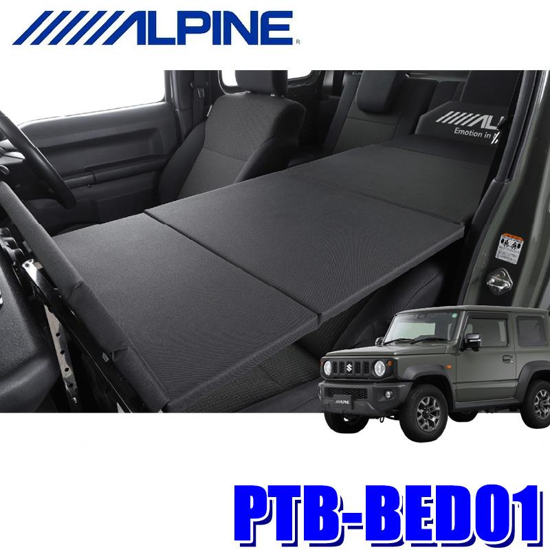 ALPINE PTB-BED01 アルパイン 車載用折りたたみベッド キャリー