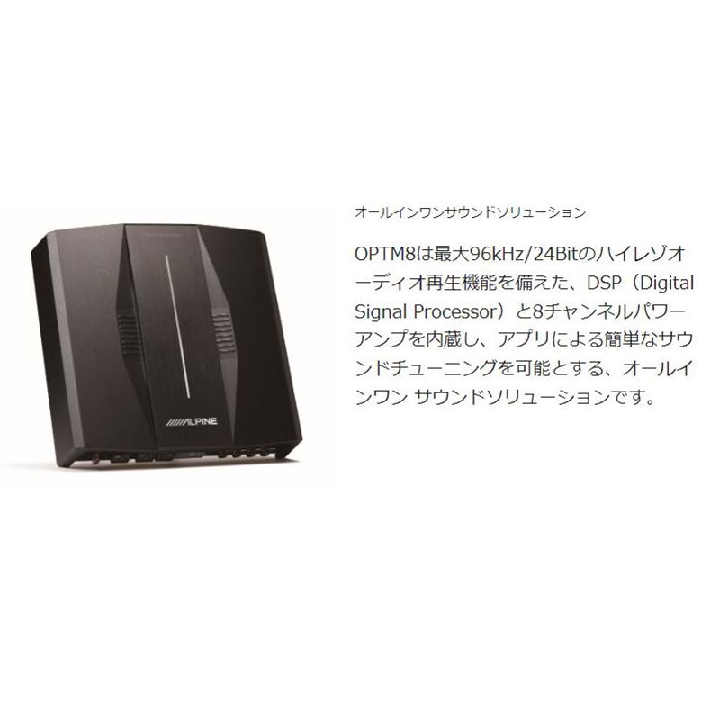 ALPINE PXE-C80-88-J アルパイン OPTM8 8チャンネルDSPパワー ALPINE PXE-C80-88-J アルパイン OPTM8 8チャンネルDSPパワー