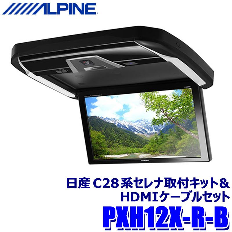 アルパイン　リアビジョン専用取付キット　フリップダウンモニター 10.1/10.2型リアビジョン 汎用取付けキット | カー用品