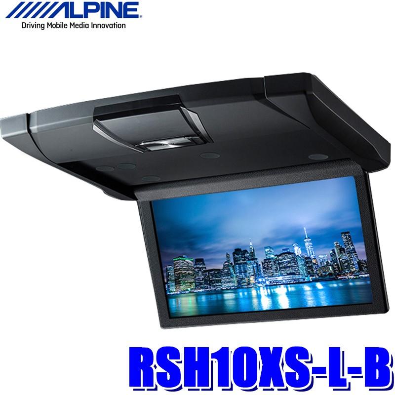 RSH10XS-L-B アルパイン 10.1型WSVGA天井取付型リアビジョン（フリップダウンモニター）HDMI/RCA入力 ブラック｜andrive