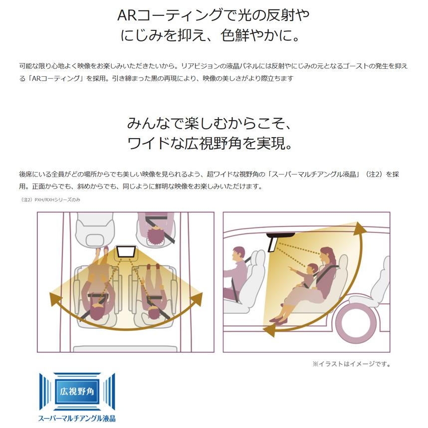 ALPINE（アルパイン） RXH12X2-L-B ALPINE 12.8型WXGAリアビジョン