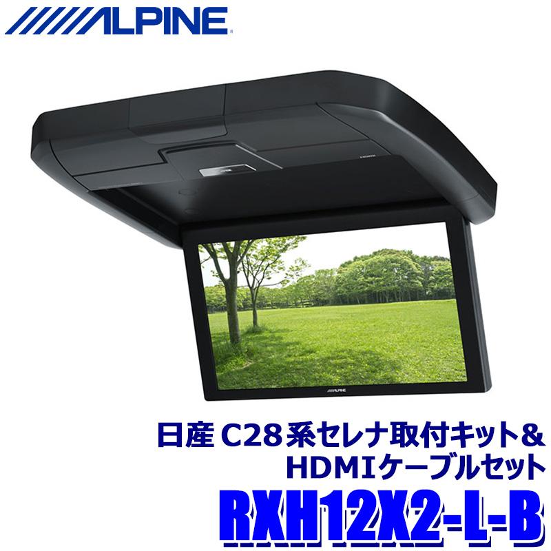 ALPINE RXH12X2-L-B アルパイン 12.8型WXGAリアビジョン(ルーム
