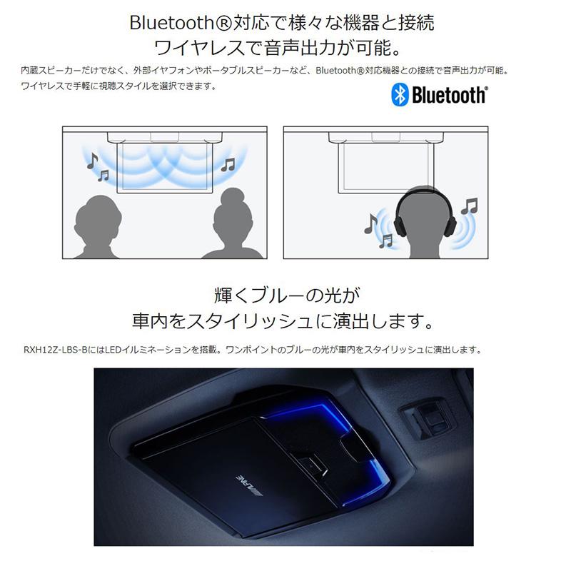 ALPINE RXH12Z-LBS-B アルパイン 12.8型WXGA クリアサウンドリア ALPINE RXH12Z-LBS-B アルパイン 12.8型WXGA クリアサウンドリア