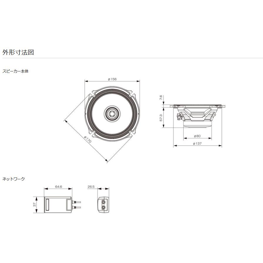 ALPINE X-171C アルパイン 車載用17cmコアキシャル2WAY