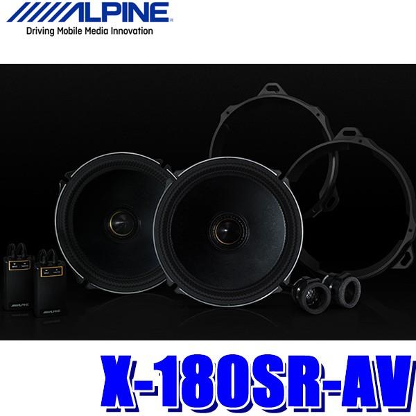 ALPINE（アルパイン） X-180SR-AV X Premium Sound 車載用18cm2way