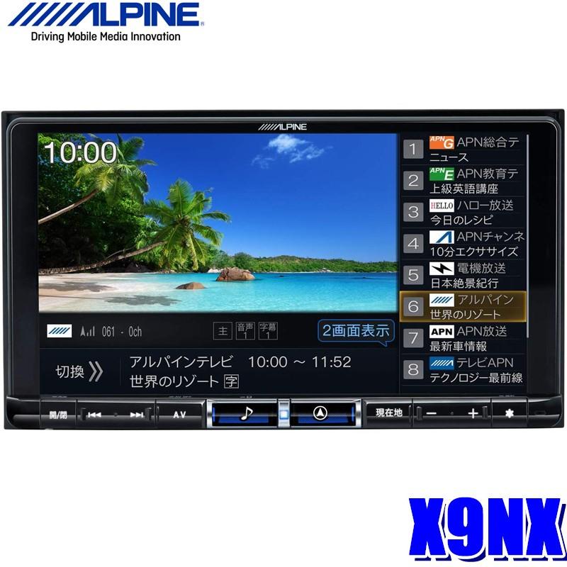 X9nx アルパイン Bigx9車種別チューニング対応専用9インチwxgaカーナビゲーション Alpine X9nx アンドライブ 通販 Yahoo ショッピング