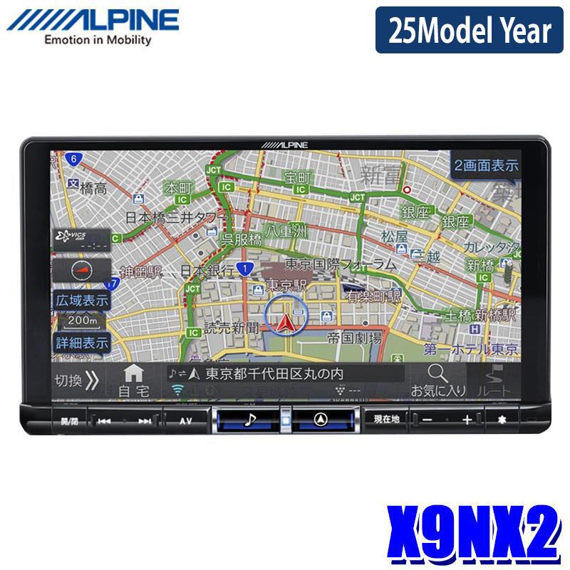 X9NX2 ALPINE アルパイン BIGX9 ビッグX9型WXGAカーナビゲーション apple CarPlay/Android auto/Amazon alexa対応 : alpine-x9nx2 : アンドライブ - 通販 - Yahoo!ショッピング X9NX2 ALPINE アルパイン BIGX9 ビッグX9型WXGAカーナビゲーション apple CarPlay/Android auto/Amazon alexa対応 : alpine-x9nx2 : アンドライブ - 通販 - Yahoo!ショッピング