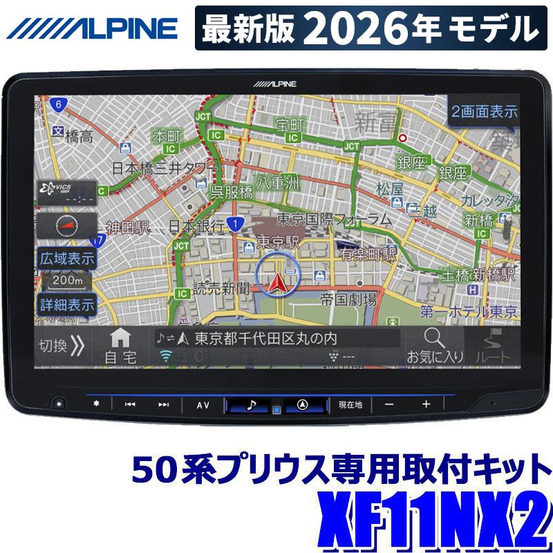 フローティングビッグX11 【2026年モデル】最新地図(2025年度版