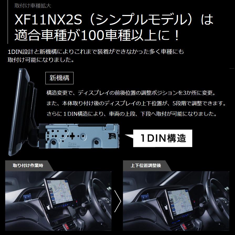 【2024年モデル】最新地図(2023年度版) XF11NX2S ALPINE アルパイン フローティングBIGX11 ビッグX11型カーナビ シンプルモデル トヨタ 200系ハイエース専用｜andrive｜02