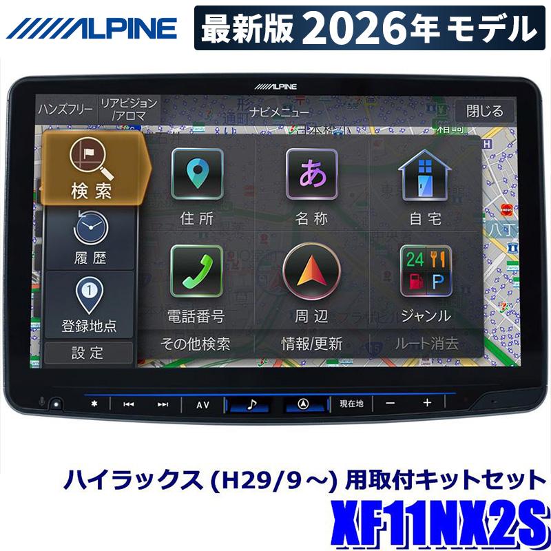 xf11nx 2s 25年モデル フローティングビッグX11 【2026年モデル】最新地図(2025年度版